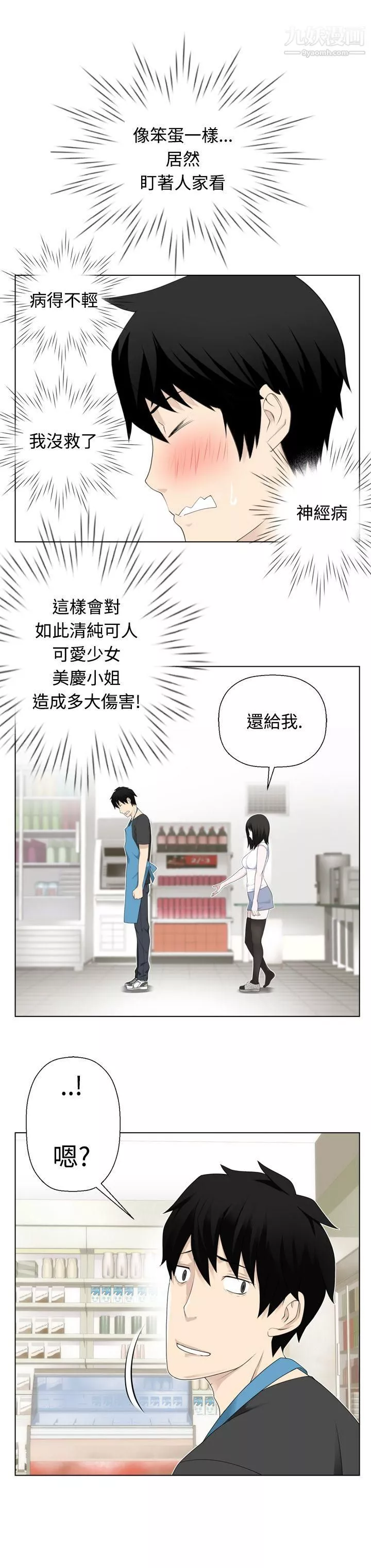 為愛而生法蘭克趙第3話