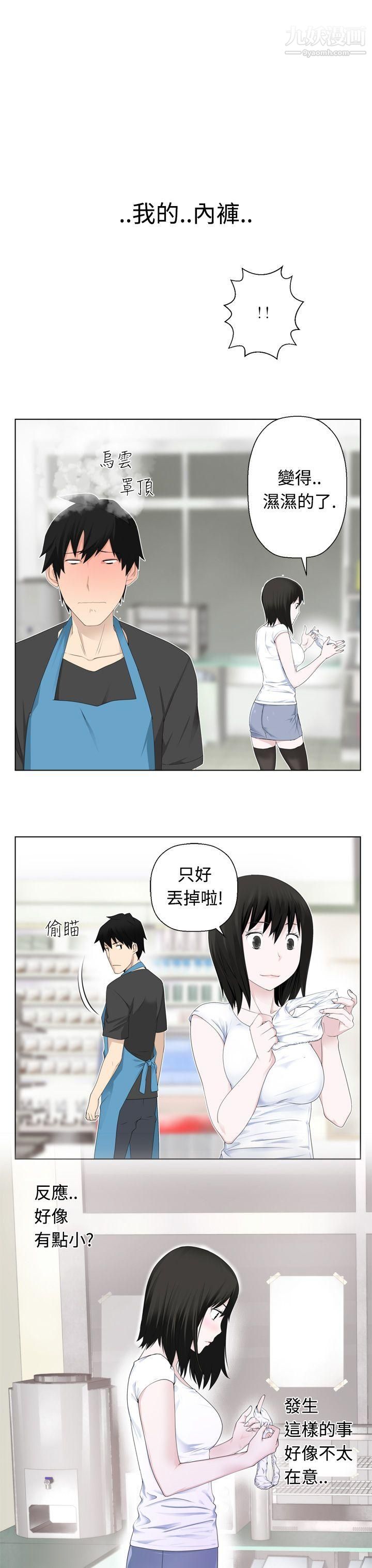 为爱而生法兰克赵第3话