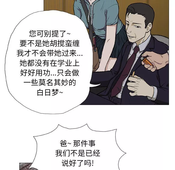 野狗-第3话 - 图片 42