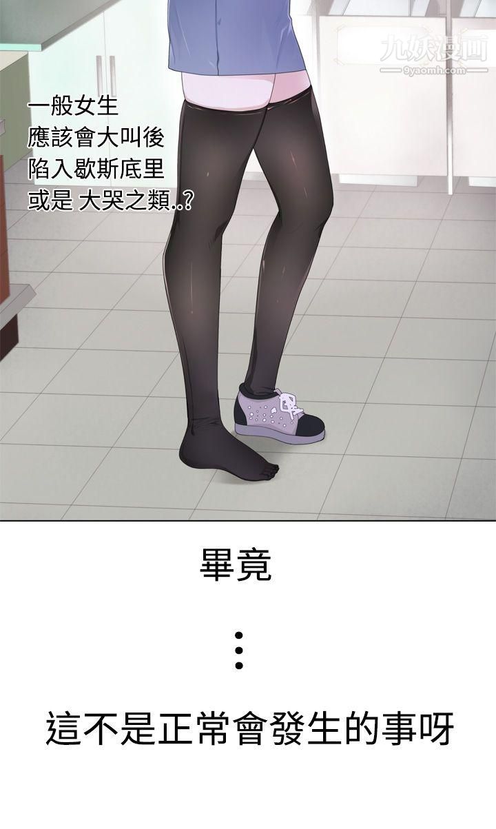 为爱而生法兰克赵第3话