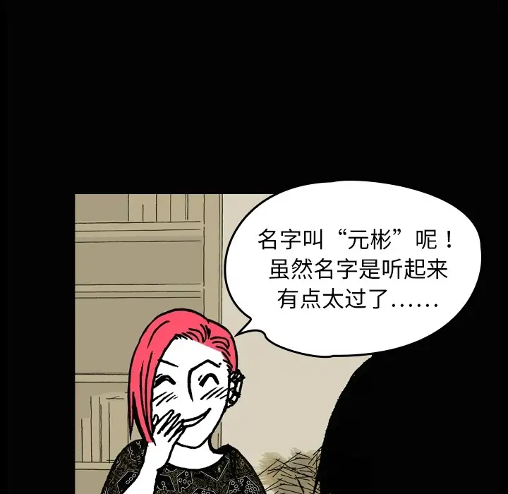 看见鬼的女人第4话