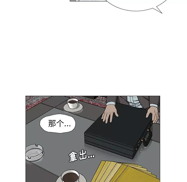 野狗第3話