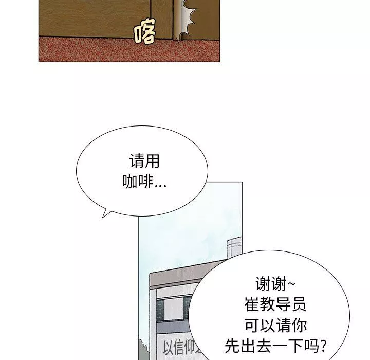 野狗-第3话 - 图片 46