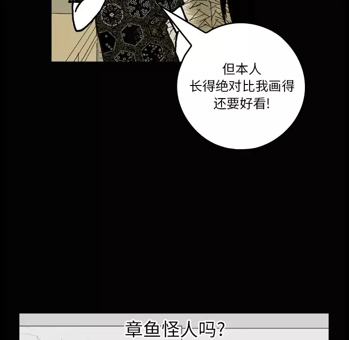 看见鬼的女人-第4话 - 图片 46