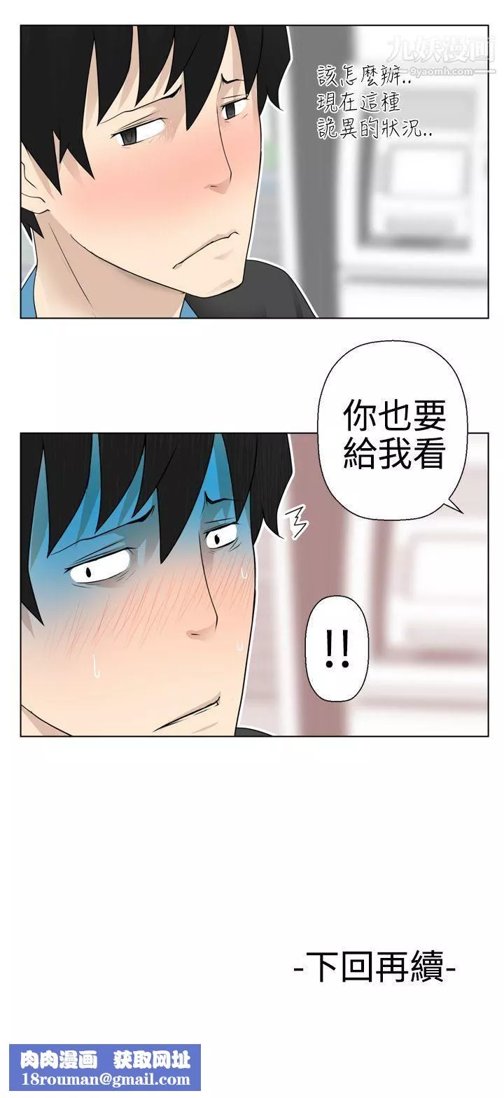 为爱而生法兰克赵-第3话 - 图片 24