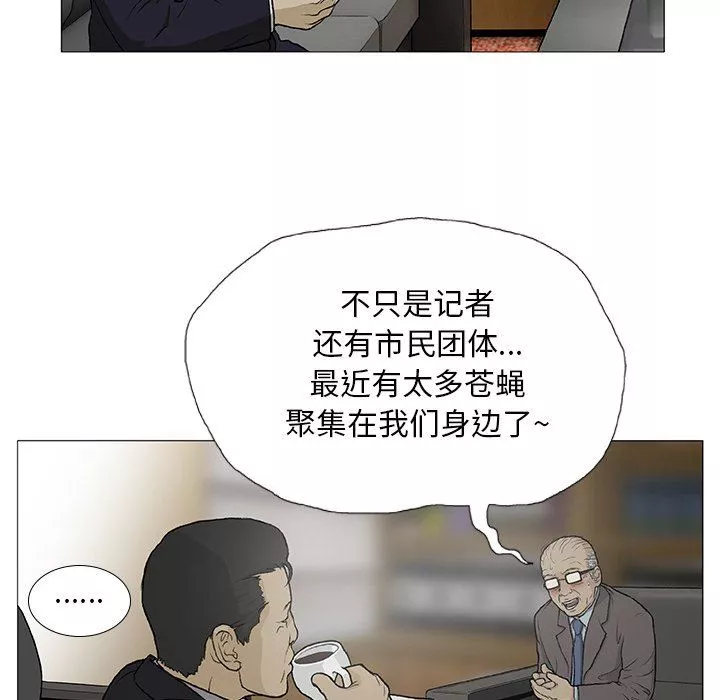 野狗第3話