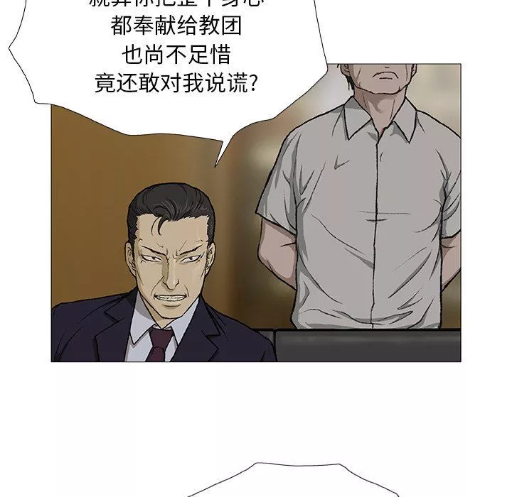 野狗第3話