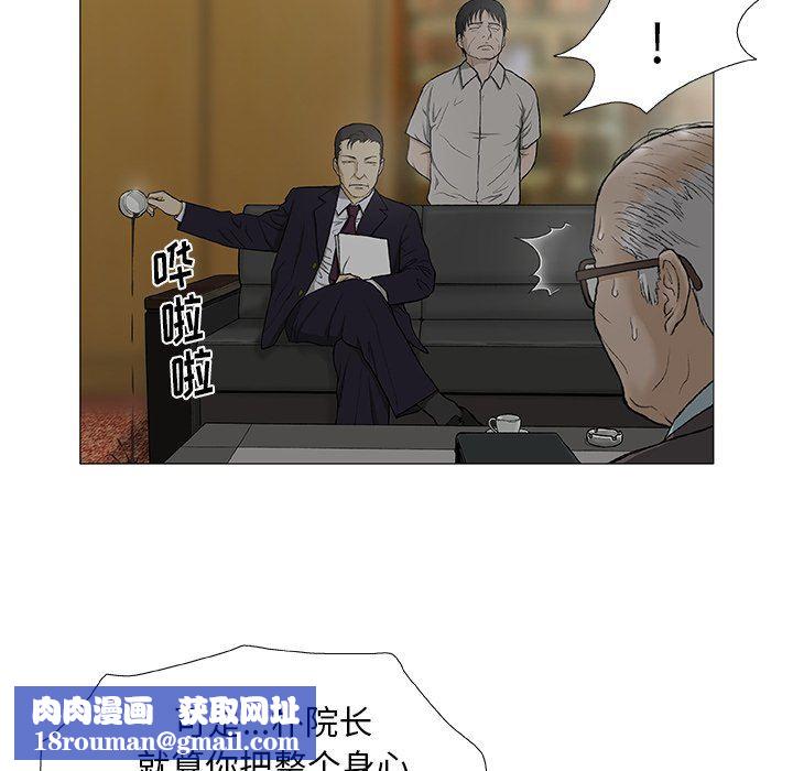 野狗第3话