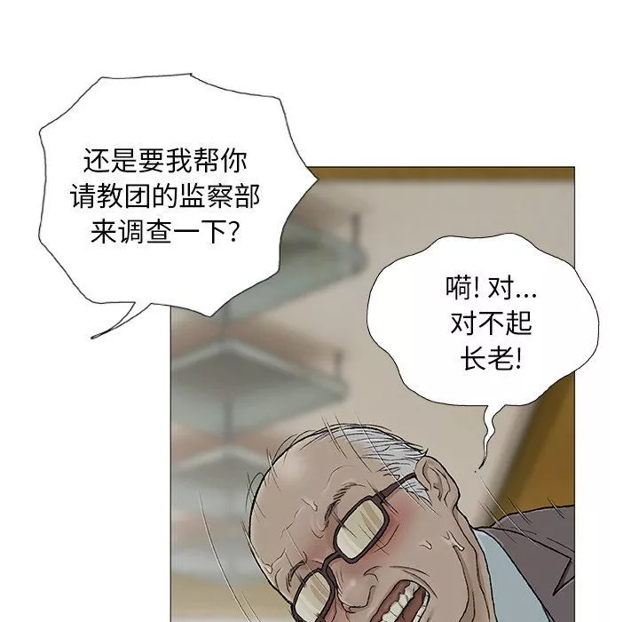 野狗-第3话 - 图片 55