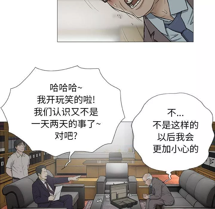 野狗第3話