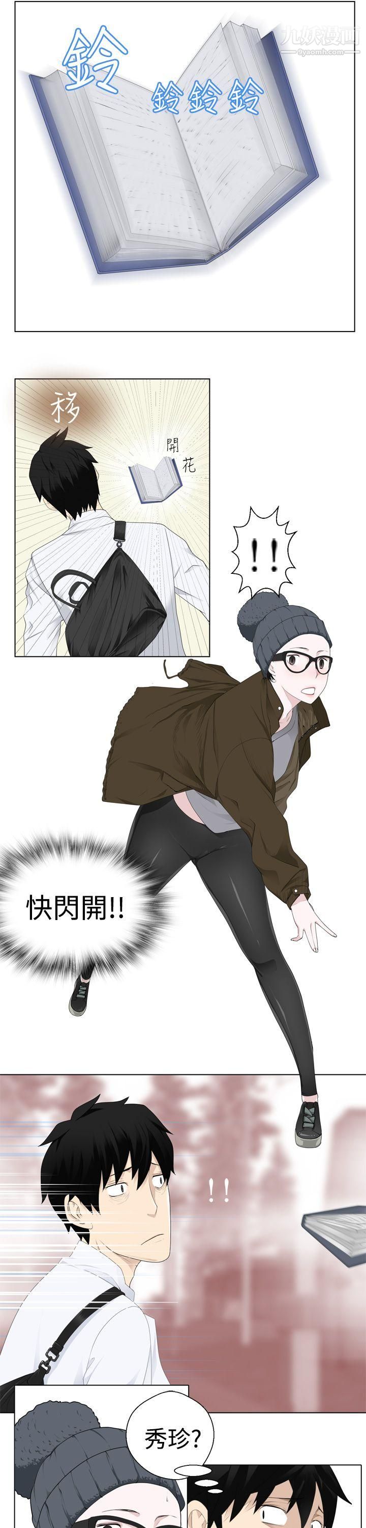 为爱而生法兰克赵第4话