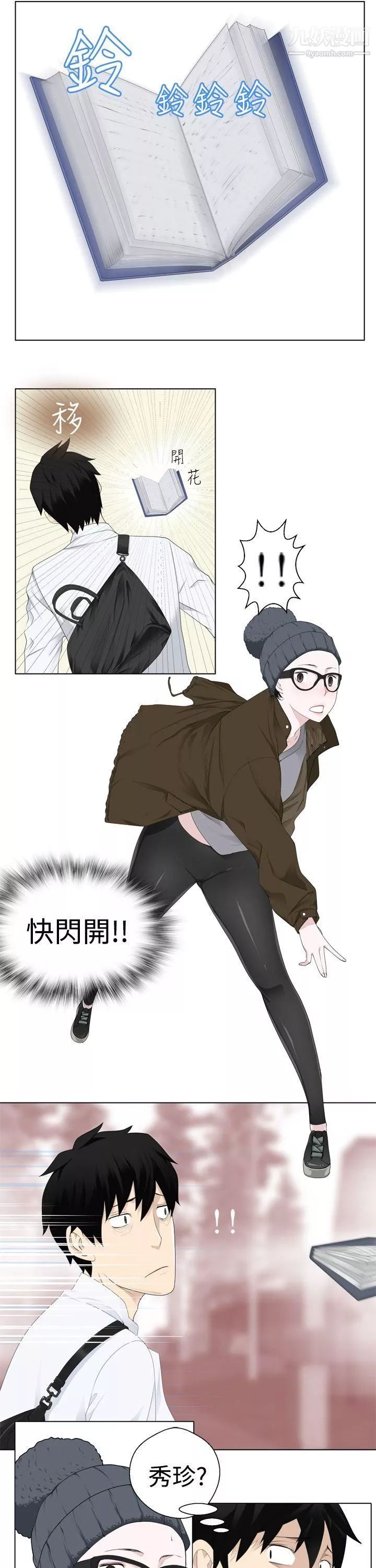 為愛而生法蘭克趙第4話