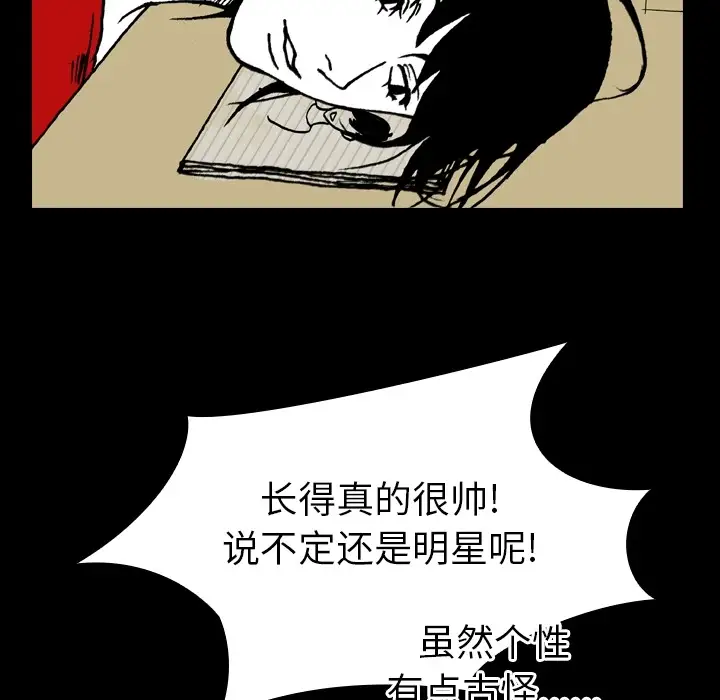 看见鬼的女人第4话