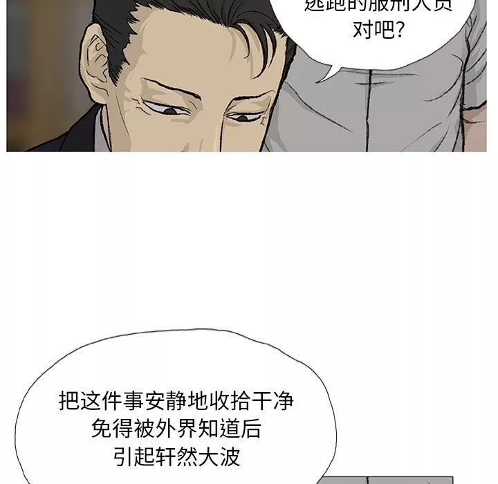 野狗-第3话 - 图片 62