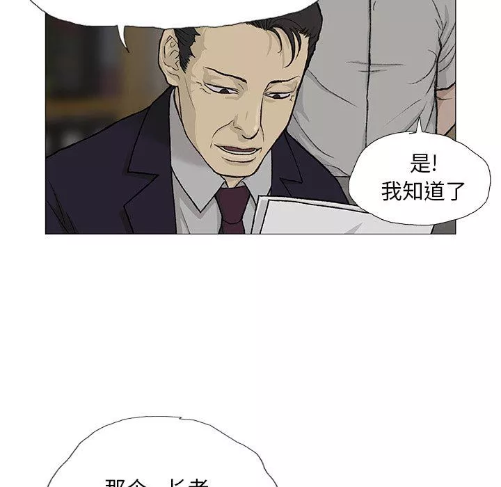 野狗-第3话 - 图片 63