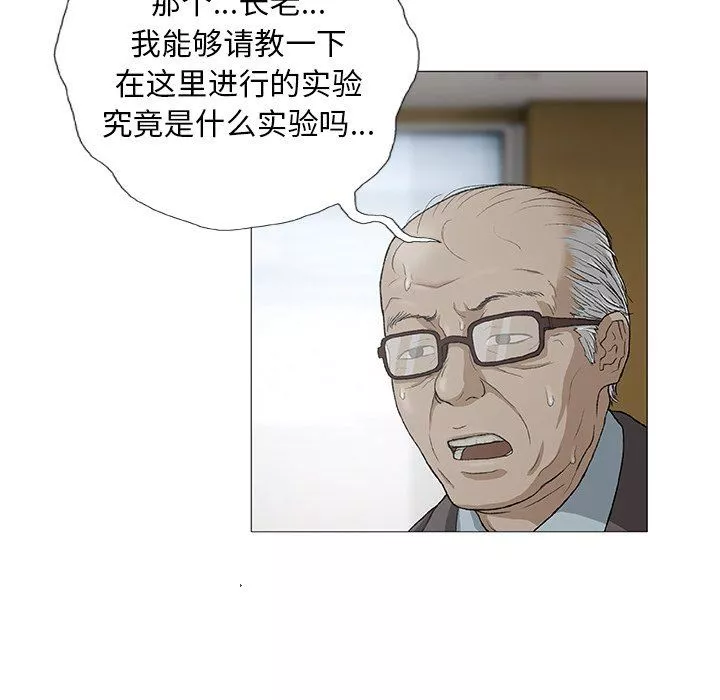 野狗-第3话 - 图片 64