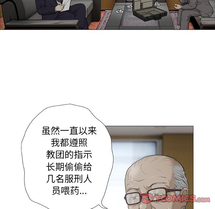 野狗第3话