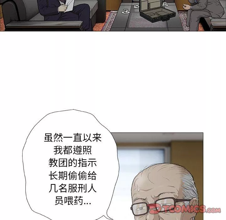 野狗第3話