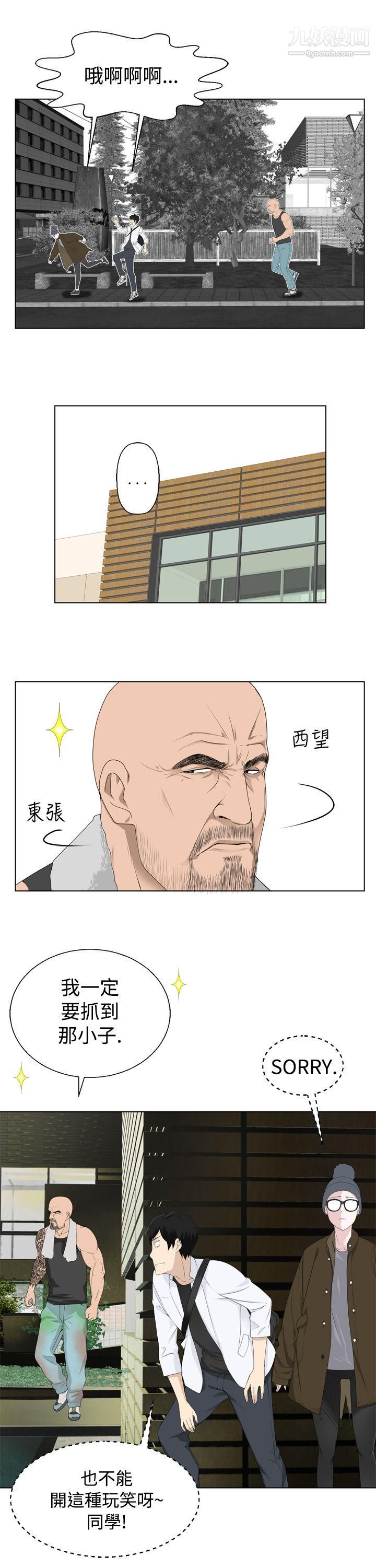 為愛而生法蘭克趙第4話