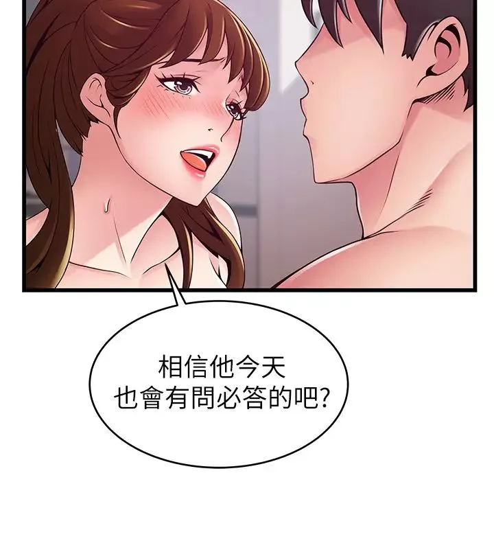 弱点-第110话-金进衡的爱抚让权代表也沦陷 - 图片 7