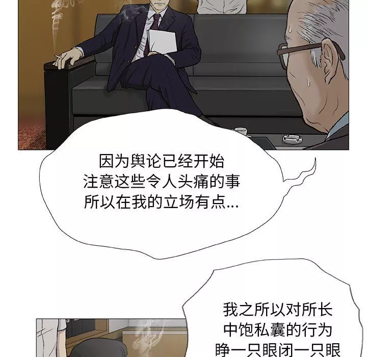 野狗-第3话 - 图片 68