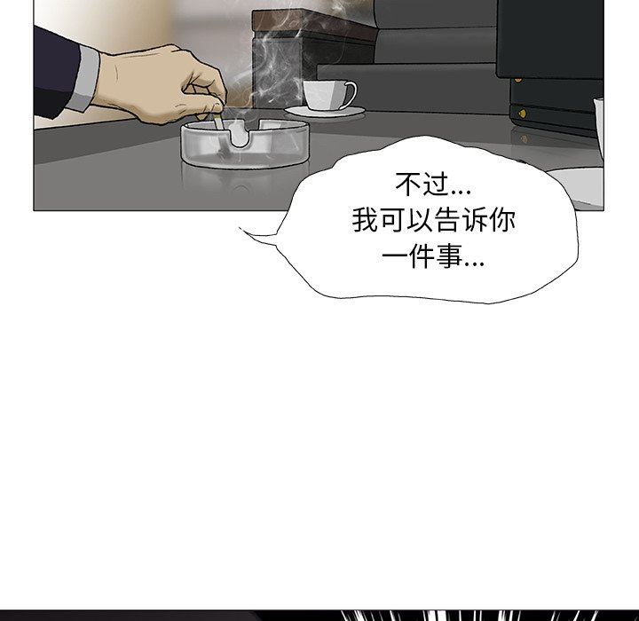 野狗第3话