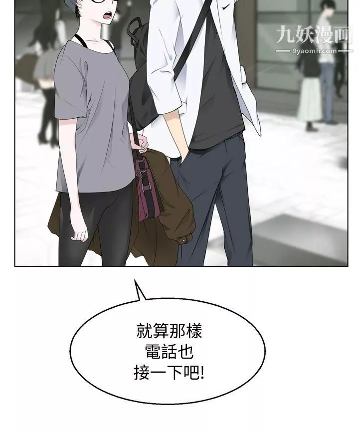为爱而生法兰克赵-第4话 - 图片 16
