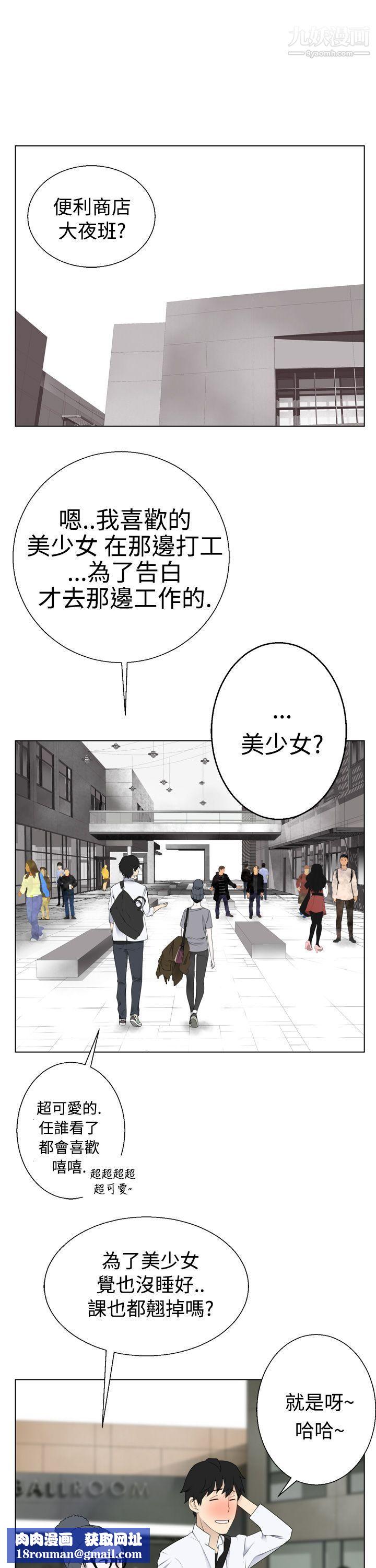 为爱而生法兰克赵第4话