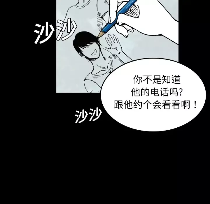 看见鬼的女人-第5话 - 图片 5