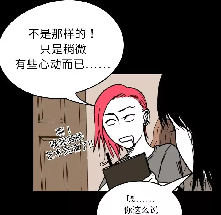 看见鬼的女人第5话