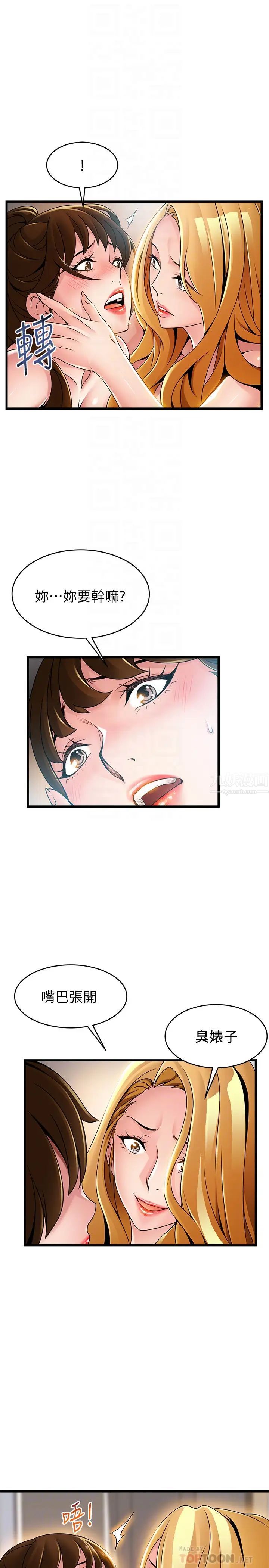 弱點第110話-金進衡的愛撫讓權代表也淪陷