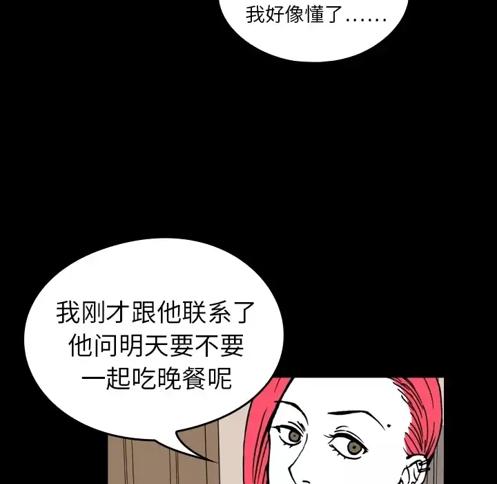 看见鬼的女人第5话