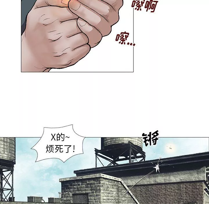 野狗-第3话 - 图片 74