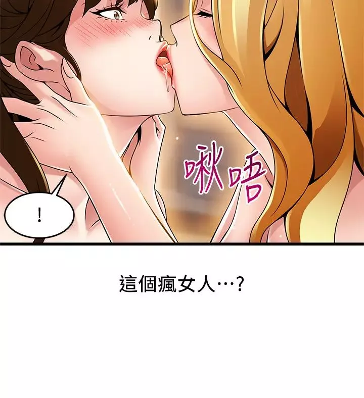 弱點第110話-金進衡的愛撫讓權代表也淪陷