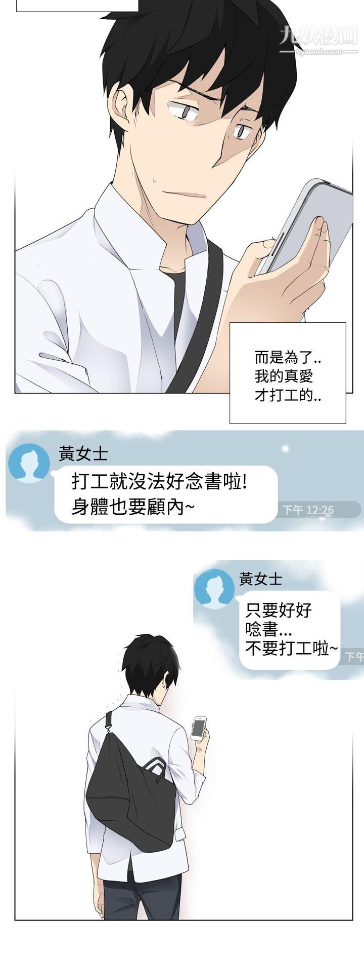 为爱而生法兰克赵第4话