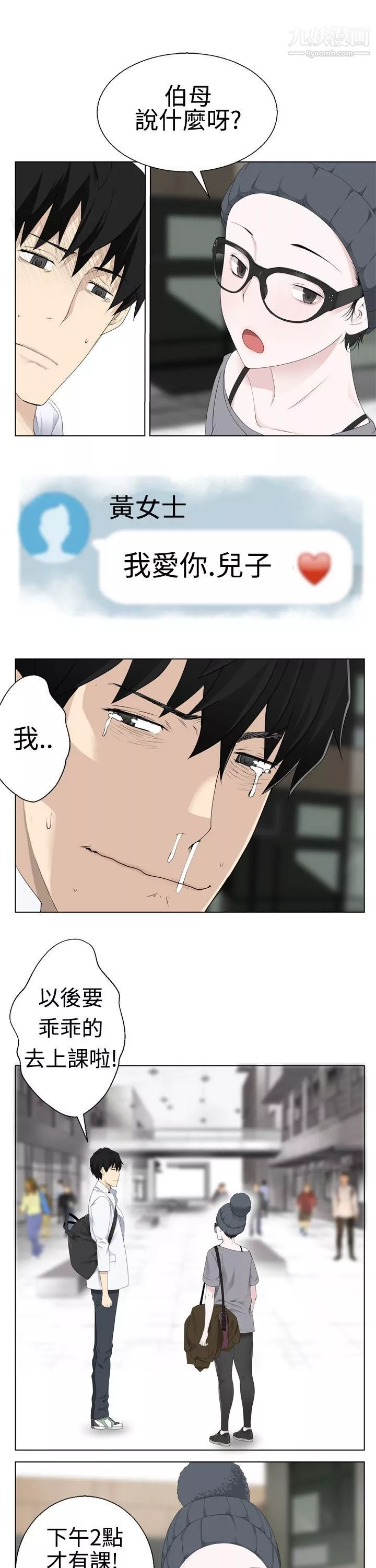 為愛而生法蘭克趙第4話