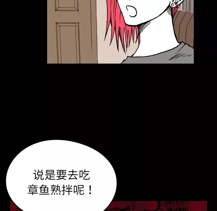 看见鬼的女人第5话