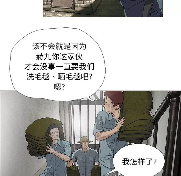 野狗第3話