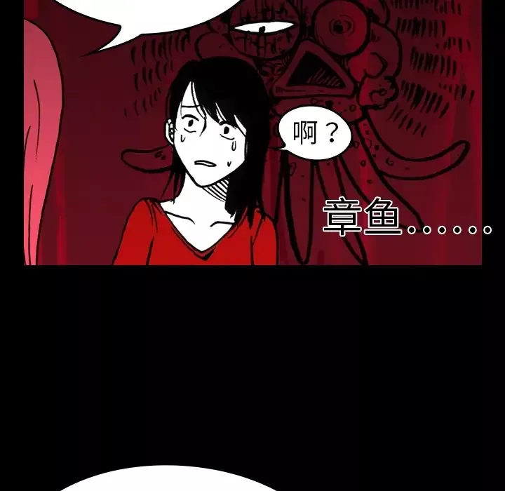 看见鬼的女人-第5话 - 图片 9