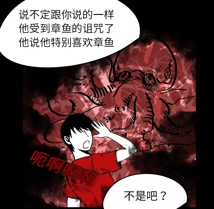 看见鬼的女人第5话