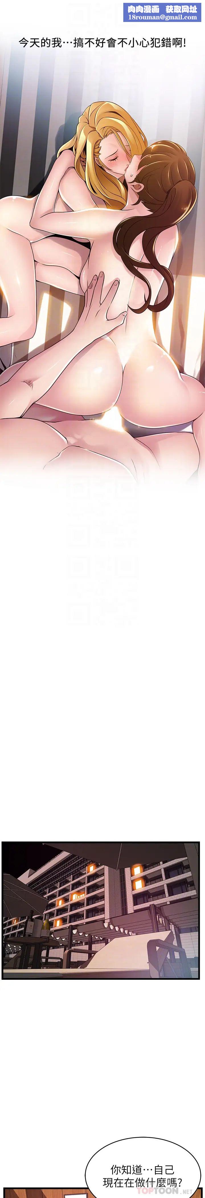 弱點第110話-金進衡的愛撫讓權代表也淪陷