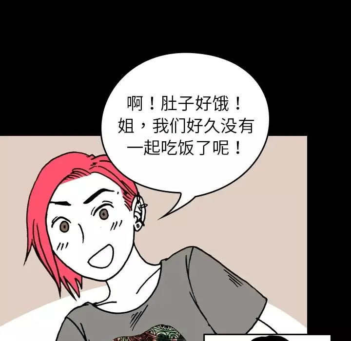 看见鬼的女人第5话