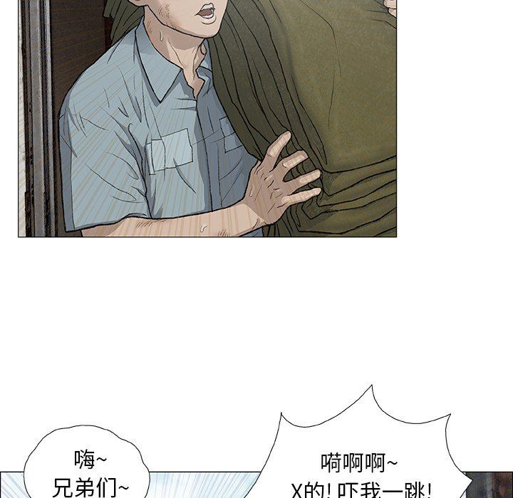 野狗第3话