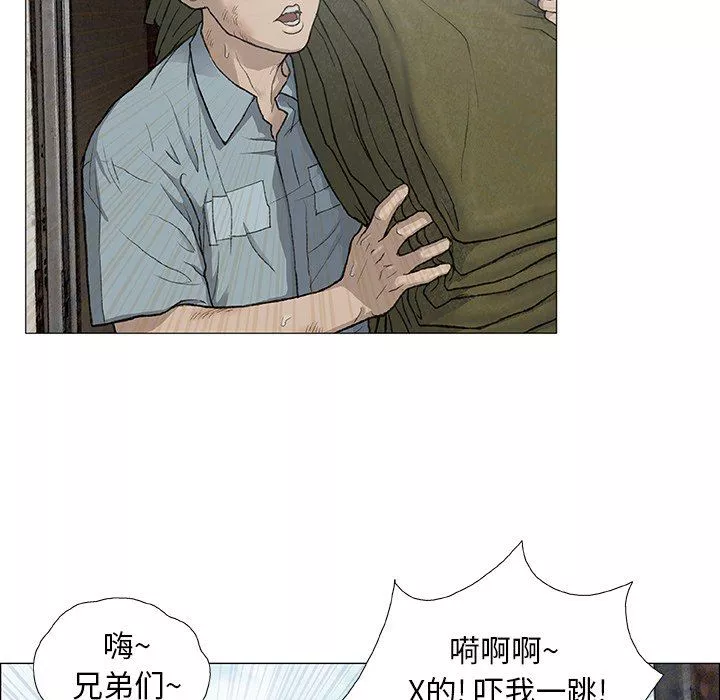 野狗-第3话 - 图片 84