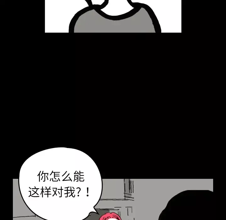 看见鬼的女人第5话