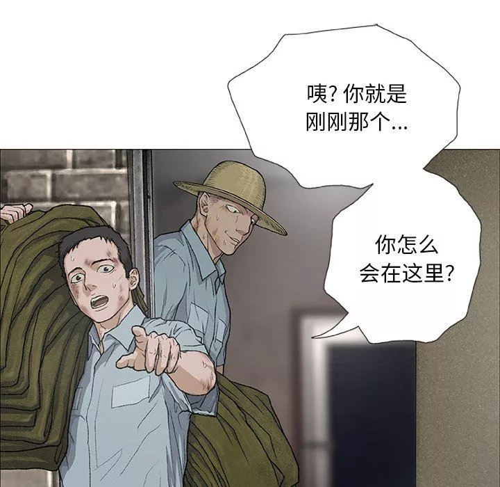野狗第3話