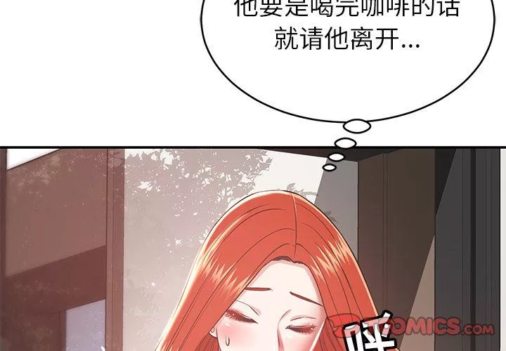 鄰居的滋味第16話