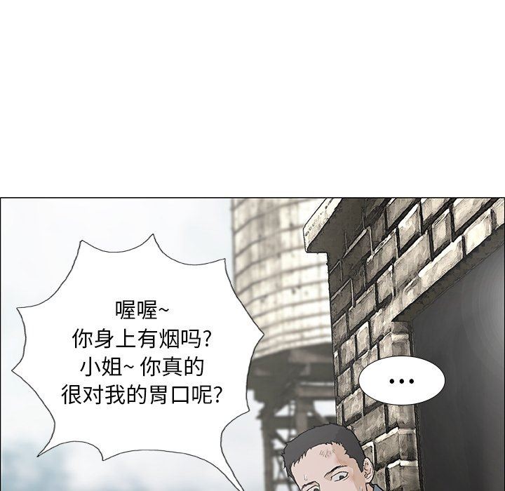 野狗第3话