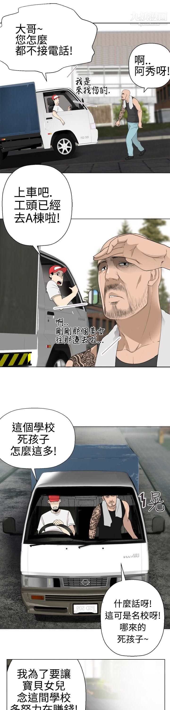 为爱而生法兰克赵第5话