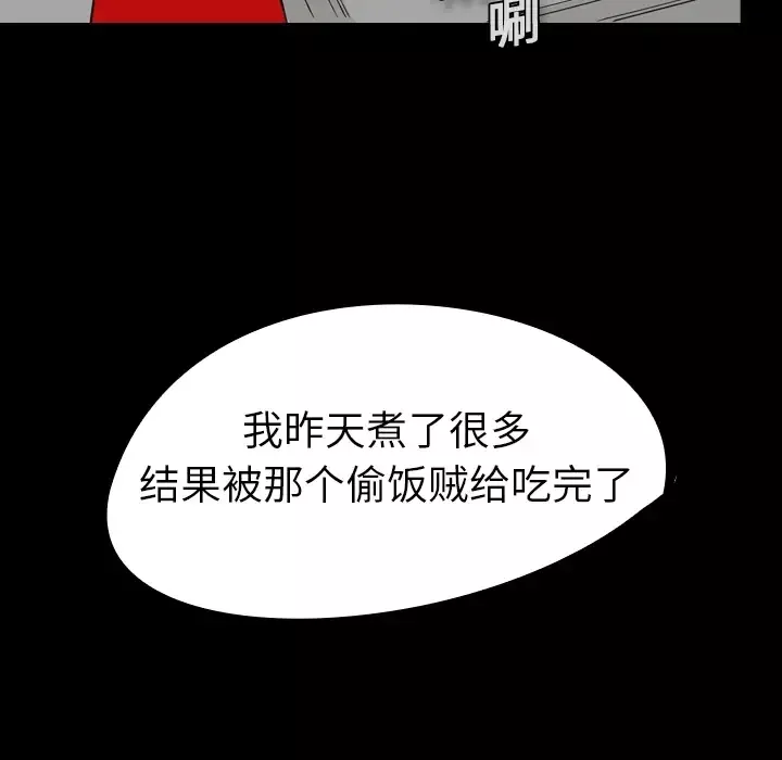 看见鬼的女人-第5话 - 图片 19